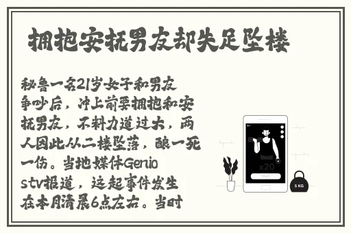 草食男之桃花期